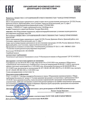 изображение декларации